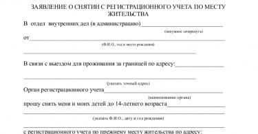 Grounds and procedure for deprivation of citizenship of the Russian Federation