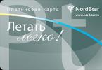 Nordstar airlines (авиакомпания таймыр) Нормы бесплатного провоза багажа и ручной клади