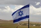 مهاجرت به اسرائیل برای اقامت دائم