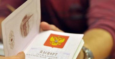 Registration of a passport for a citizen of the Russian Federation using a foreign passport